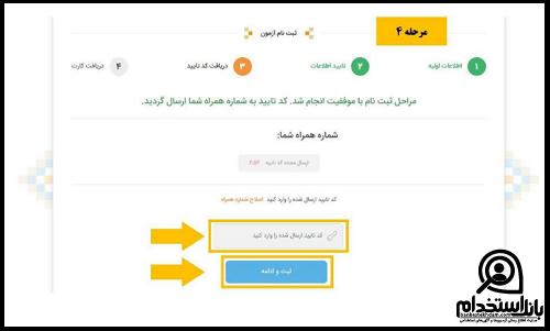 شرایط استخدام تایپیست